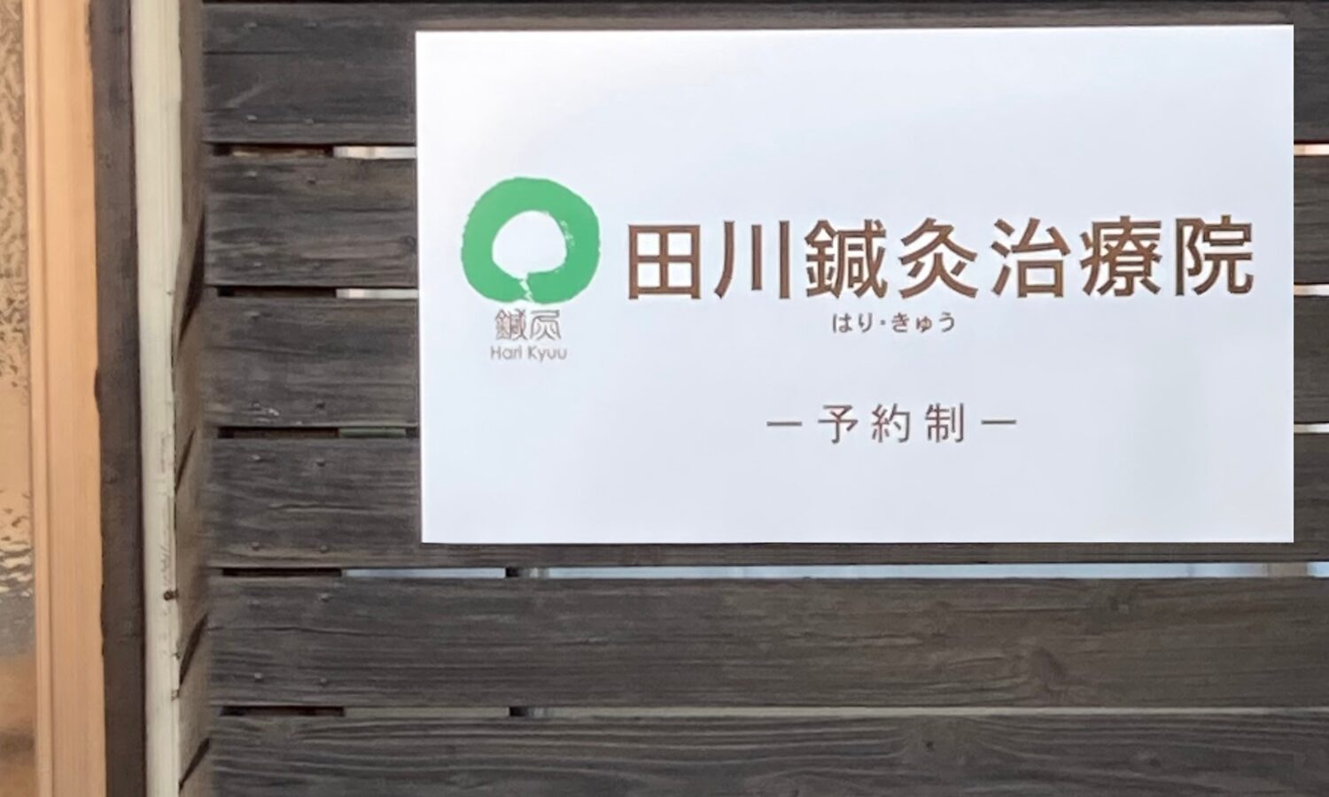 看板画像